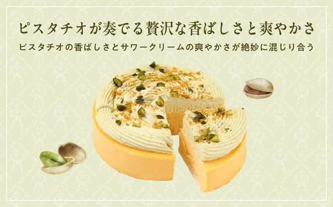 【京都フレーバーズ】濃厚チーズケーキ ピスタチオ(12cm)｜人気スイーツブランド ご褒美スイーツ［ ピスタチオチーズケーキ ホールケーキ 4号 冷凍 人気 おすすめ グルメ 洋菓子 ケーキ ナッツ ギフト プレゼント 贈答 お取り寄せ 通販 送料無料 ふるさと納税 ］ 261009_B-XX07