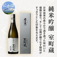 飛良泉 純米吟醸 室町蔵720ml（ 日本酒 純米吟醸 秋田 ） お酒 純米吟醸酒 
