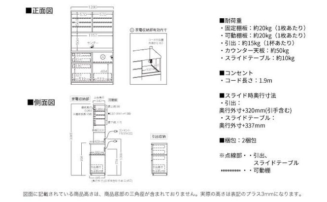 キッチンボード RUH-S1200R  [No.1251]