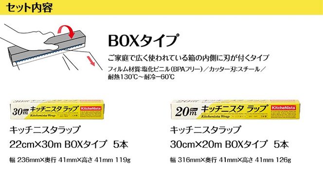 キッチニスタラップ お試しセット （ 10本入り ） ラップ 食品ラップ セット キッチン 台所用品 日用品 キッチニスタ 消耗品 [DO001ci]