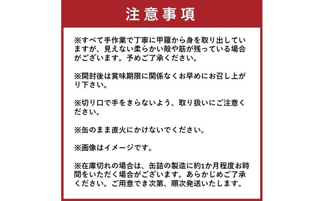 セコ蟹缶詰 「mom MATSUBAR」 3缶セット　海鮮 魚介類 魚介 蟹 かに カニ 松葉ガニ 缶詰 3缶 セコガニ カニ缶 オイル煮 ズワイガニ 香箱ガニ 京都 京丹後 ふるさと納税 かに缶 ふるさと納税 カニ缶 ふるさと納税 蟹缶　UO01014