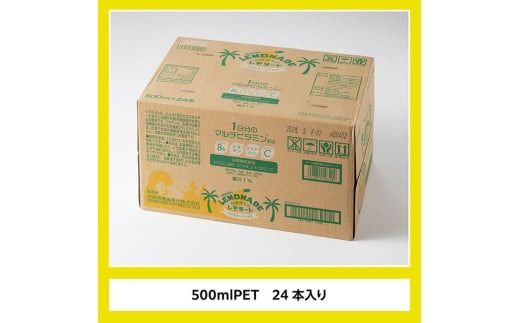 サンA宮崎育ちのレモネード500mlＰＥＴ　24本入り【飲料 栄養機能食品 レモン 檸檬 マルチビタミン配合 PET セット ジュース 長期保存 備蓄 送料無料】 [C03015]