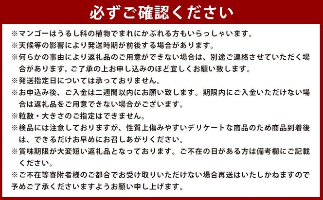 ＜宮崎県産 完熟マンゴー (3Lサイズ×2個)＞2025年4月上旬～9月上旬迄に順次出荷【c594_my_x5】