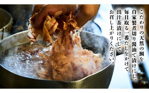 一番だしの天然 鯛茶漬け 5食分 お茶漬け 天然 海鮮 たい タイ 鯛 おかず 時短 惣菜 グルメ お取り寄せ お土産 贈り物 お祝い ギフト おいしい 美味しい[CC004us]
