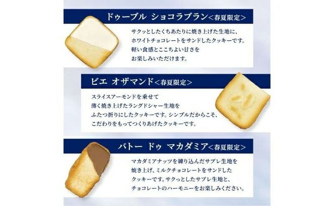 ヨックモック 期間限定 サンク デリス｜ YOKUMOKU お菓子 詰め合わせ スイーツ ギフト 手土産 個包装 シガール クッキー クッキー缶 缶 菓子 焼き菓子 洋菓子 おやつ デザート プレゼント 贈答 贈答用 贈り物