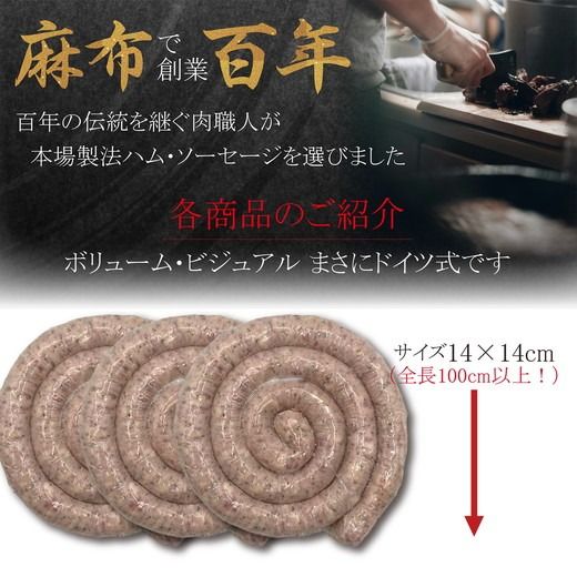 ＜冷凍＞日進ハム トルネードマジョラムソーセージ 300g×3packセット ※離島への配送不可