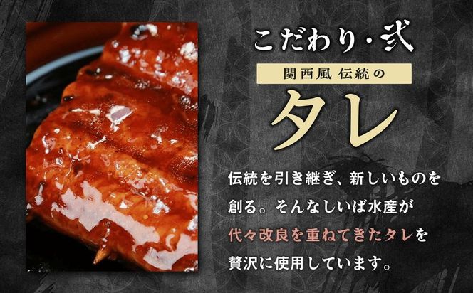 国産 うなぎ蒲焼 3本 セット 合計 約300g 数量限定   	Y009