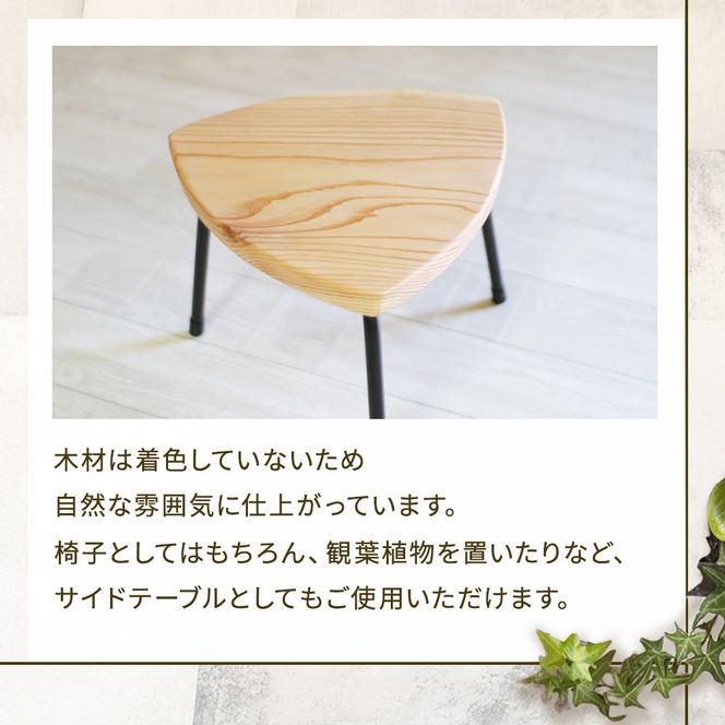 三角スツール（小） 椅子 スツール チェア インテリア サイドテーブル 無垢材