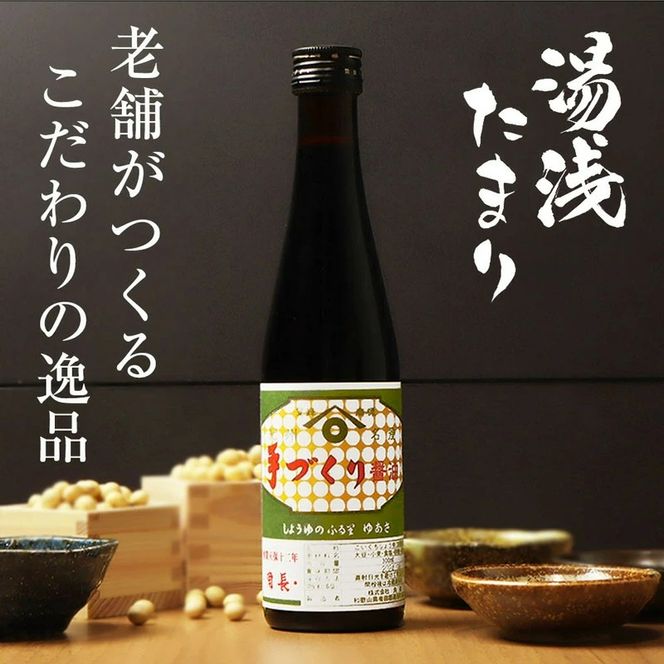 和歌山県産 湯浅たまり 3.6kg (300ml×12本)_ZC6004