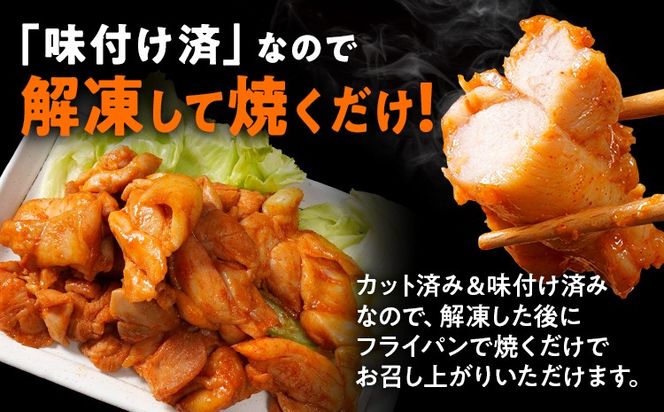 ヤンニョムチキン 1.2kg 味付き タレ漬け 甘辛 鶏肉 モモ 冷凍 簡単調理 惣菜 おかず お取り寄せ グルメ 福岡