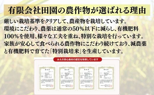 夢ごこち＜特別栽培米＞精米 5㎏（減農薬 有機肥料 お米 米 おこめ こめ 白米 ゆめごこち）【002313】