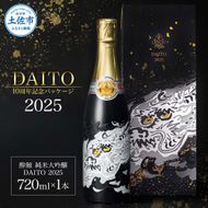 【数量限定】酔鯨 純米大吟醸 DAITO 2025 720ml×1本 酔鯨 純米大吟醸 化粧箱入 お酒 酒 日本酒 おさけ 晩酌 家飲み 宅飲み ご当地 お取り寄せ 美味しい【株式会社とさもん】 [BQAE102]