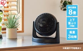 サーキュレーター 8畳 固定 マカロン型 PCF-MKM15N-B ブラック 送風 アイリスオーヤマ 