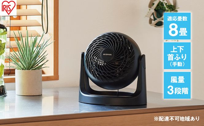 サーキュレーター 8畳 固定 マカロン型 PCF-MKM15N-B ブラック 送風 アイリスオーヤマ 