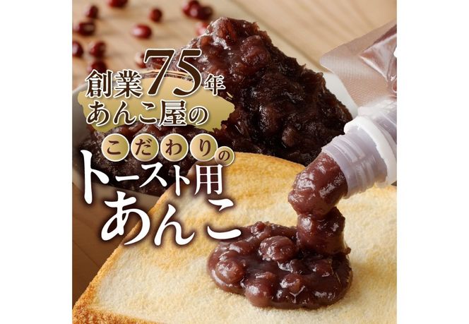 ◆月曜から夜ふかし◆所さんの学校では教えてくれないそこんトコロ!◆ZIP!◆情報ライブ ミヤネ屋◆ヒルナンデス…その他多数で紹介されました！！富士山の伏流水を使用した あんこ好きのためのこだわりトースト用あんこ310ｇ（キャップ付き）