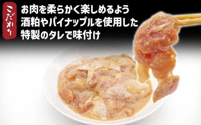北海道産 鶏もも肉 柔の道 300g × 2パック 鶏肉 鶏 肉 チキン 味付け 酒粕 やわらか 焼肉 野菜炒め