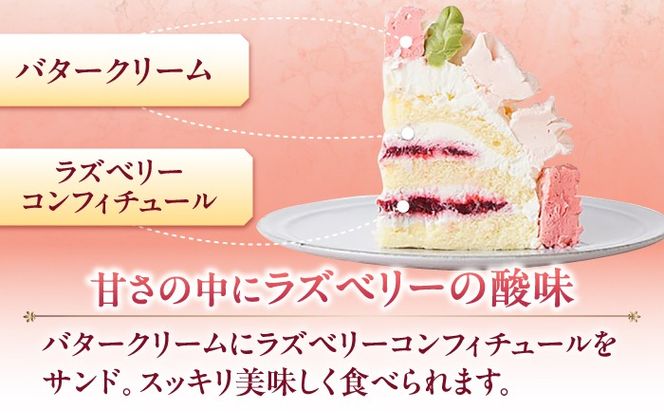 ケーキ ローズフラワードーム 4号 ケーキ ホールケーキ スイーツ 愛西市 / スイーツカフェハル[AEDP007]