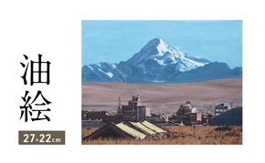 油絵で小さな風景画を描きます（27×22cm）