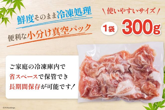 豚肉 こま切れ 宮崎県産 豚こま切れ 300g ×8p 計 2.4kg [甲斐精肉店 宮崎県 美郷町 31as0112] 冷凍 小分け 個包装 真空パック 豚 細切れ 小間切れ