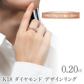 K18 　ダイヤモンド　デザインリング　LC2022 255-002