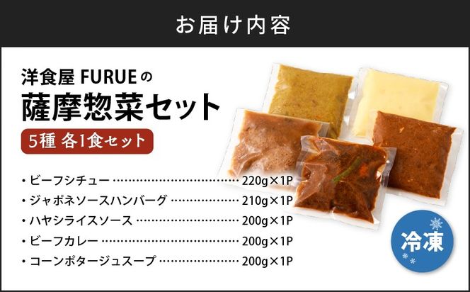 【5営業日以内に発送】洋食惣菜5種5品セット　K256-003