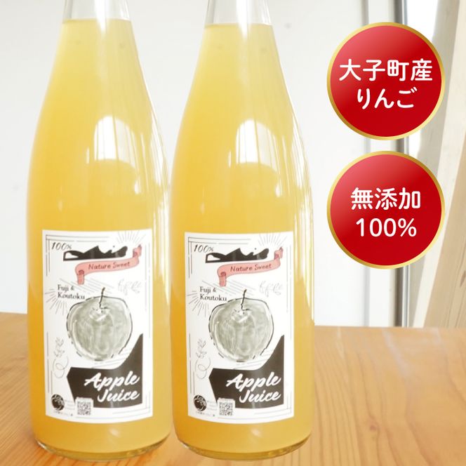 【三村観光りんご園】樹上完熟 奥久慈りんごジュース 720ml×3本セット（BX005）