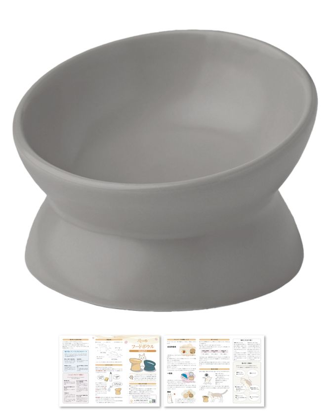 【獣医師が監修】 猫 犬 食器 フードボウル 吐き戻し防止 フードボウル小 グレー 【kw0286-0054-9】