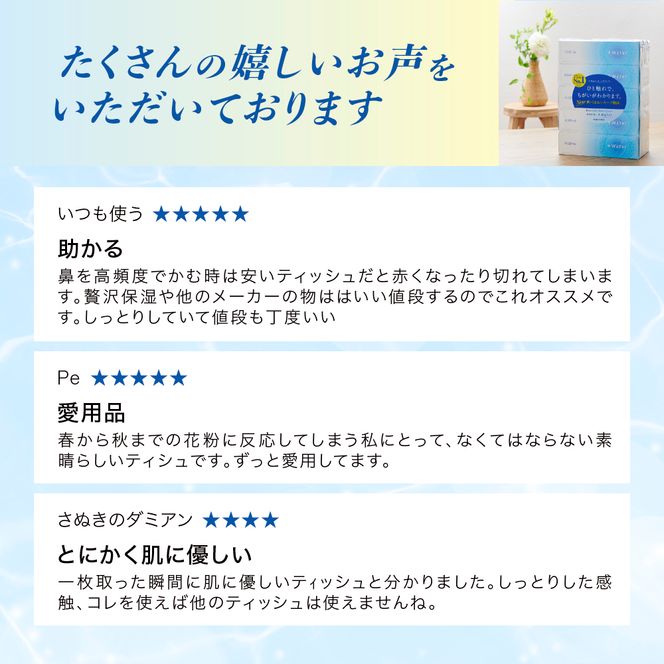 エリエール ハーフサイズ 収納に便利 コンパクト【少量5パック】 エリエール ＋Water 180組 5箱 5パック 計25箱 最短 10日以内配送 最短配送 ティッシュペーパー 箱 やわらか 紙 防災 常備品 備蓄品 消耗品