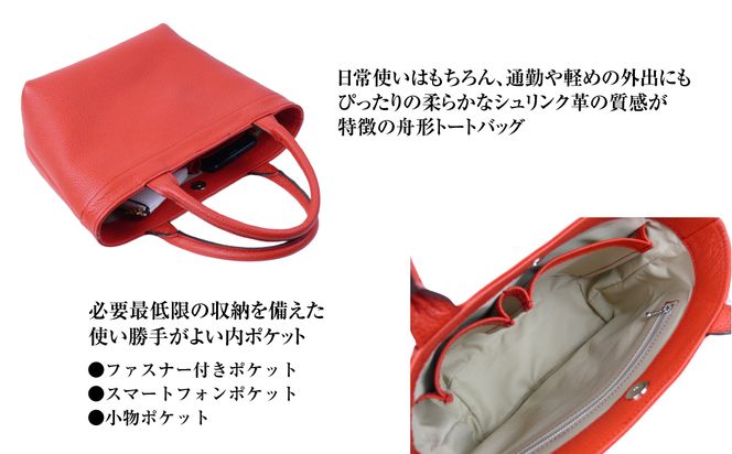 持つ人の雰囲気を引き立てる、シュリンク革製舟形トートバッグ　(レッド）