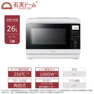 東芝　石窯ドーム　角皿式スチームレンジ　ER-D70B(W) 141305_KV69