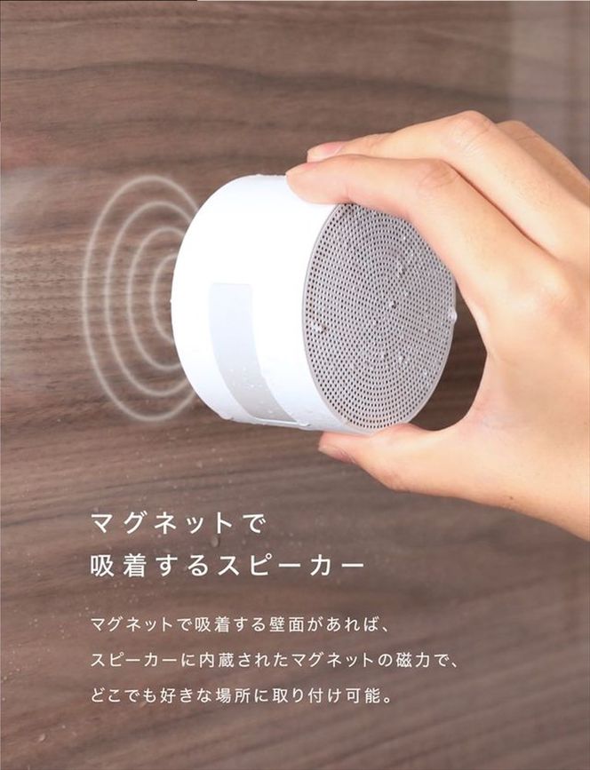 CIO 防水 スピーカー ワイヤレス マグネット吸着 お風呂 Portable Bath Speaker ホワイト｜小型 軽量 おしゃれ 便利 [2665]
