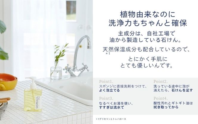 SOMALI ギフトJ ・台所セット(キッチンクリーナー・台所用石けん・かやおりふきん） kmsk0004