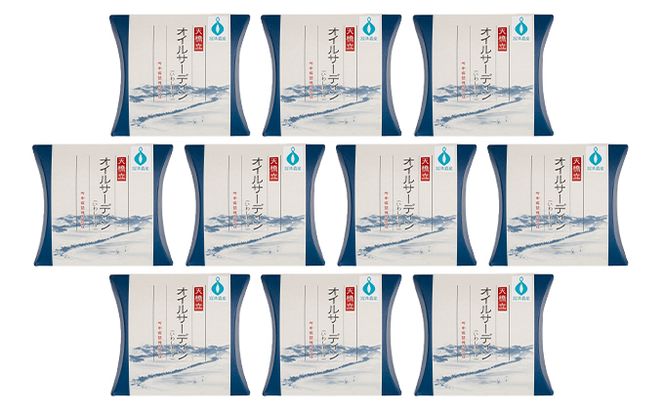 天橋立 オイルサーディン 缶詰 10個セット 竹中罐詰 加工食品 魚貝類 いわし 鰯 オイル漬け 料理 つまみ トッピング 非常食 お酒 酒 土産 