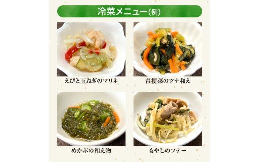 「日本初」高齢者向け健康惣菜おまかせ8品セット デラックス