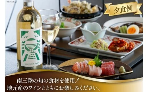 宿泊券 南三陸 まなびの里いりやど ペア 宿泊券 (1泊2食 ハーフボトル 白ワイン 付) [南三陸研修センター 宮城県 南三陸町 30ba0003] チケット 旅行 観光 宿泊 宿 券 帰省 里帰り 食事付き