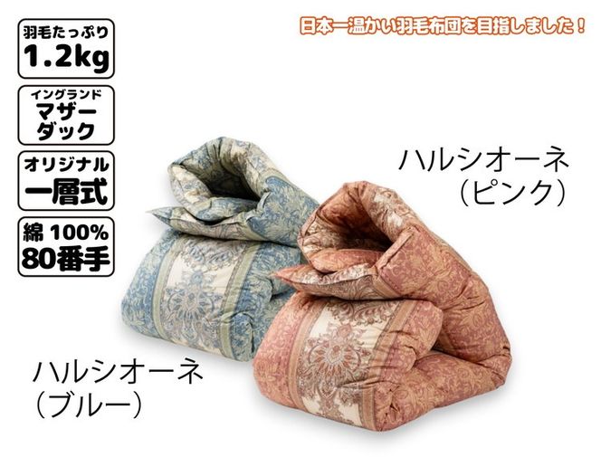 櫻道富士山羽毛 合掛け【4合目】