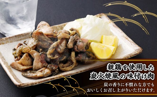 ＜親鶏炭焼き（加熱用）200g×15P入り＞2か月以内に順次出荷【c1506_na】 合計3kg 親鳥 炭焼き 焼き鳥 鶏肉 肉 お肉 惣菜 おかず 冷凍 宮崎県 高鍋町