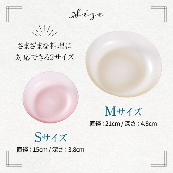 【生涯割れない保証付き】ゆらぎプレート2枚セット（Sピンク/Mイエロー） F6P-0012