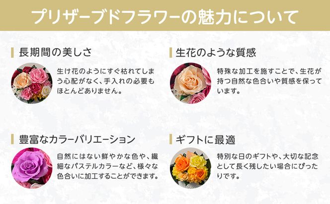 花 プリザーブドフラワー ルミナス ギフト プレゼント お祝い 誕生日 お供え アレンジ インテリア 東京都 墨田区