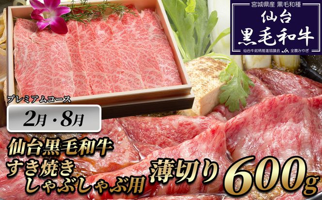 肉のいとう　A5ランク仙台牛＆肉厚牛たんお肉の定期便12回コース【 肉 お肉 にく 食品  ギフト 】 041009_AP008
