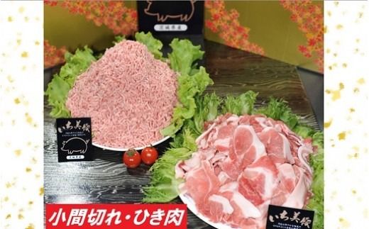S280 小分けされて便利！茨城県産豚肉詰合せ2種1.2キロ！（200g×6パック）