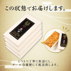 極上エゾバフンウニ 折詰 300g 配送期間B:10月下旬〜11月下旬迄 [mh-0468_B]