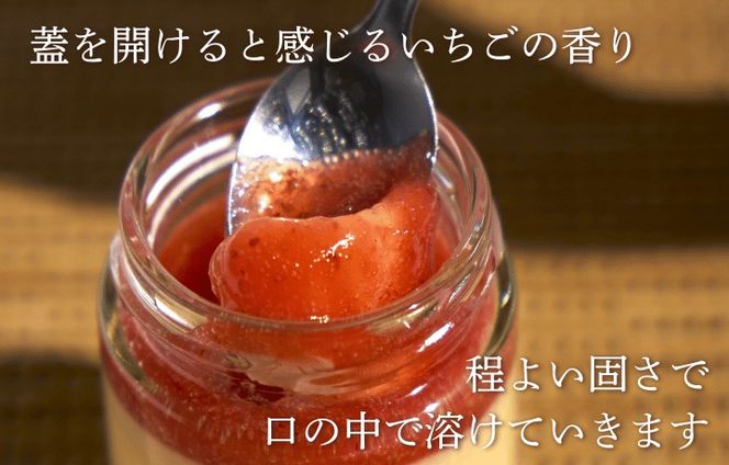 【道の駅むなかた】博多あまおういちごプリン「いちぷり」8個セット_HA1830