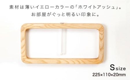 一輪挿し 「 answer frame 」（ Sサイズ ） ホワイトアッシュ 《糸島》【answer】[APB009]