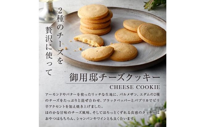 ns002-017-C 【チーズガーデン】御用邸チーズケーキと3種の焼き菓子セット