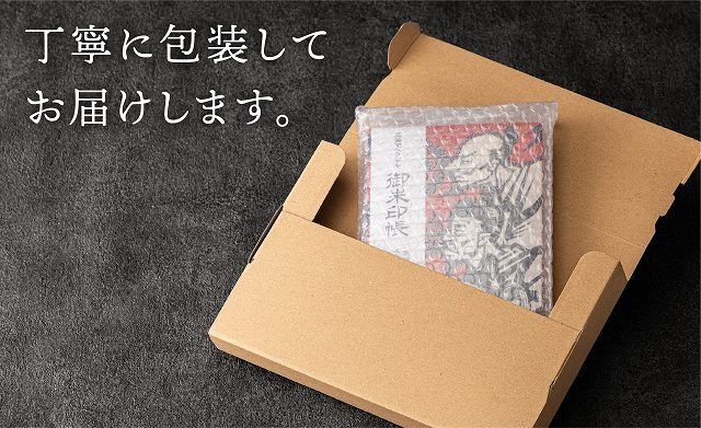 三英傑へきなん 御朱印帳（三英傑ゆかりの地マップ付）ご朱印帳 織田信長 徳川家康 豊臣秀吉 武将 日本史 寺 神社 仏 仏閣 限定 復刻 H190-001