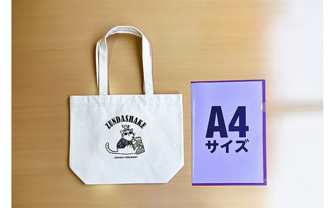 仙台グルメトートバッグセットA 笹かまぼこ＆ずんだシェイク 041009_FX005