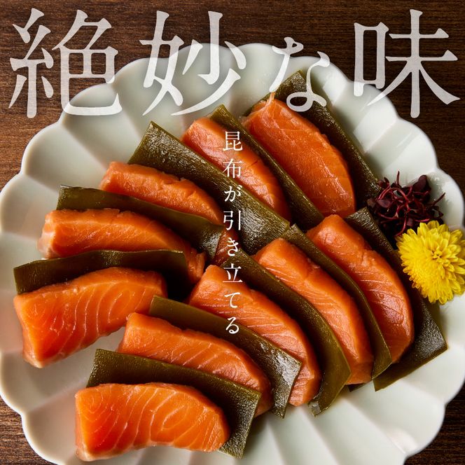 お刺身サーモン昆布〆_HD139-005