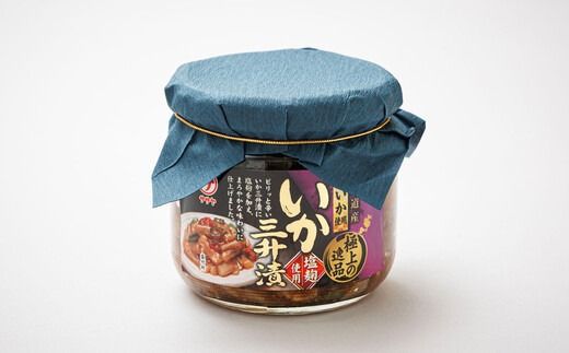 三升漬【瓶】270g×8個セット 極上の逸品 | 塩辛セット 塩辛 いかの塩辛 烏賊 いか イカ セット 冷凍 小分け 魚介類 海鮮 絶品 人気 笹谷商店 直営 釧之助本店 高級 北海道 釧路町 釧路超 特産品 121-1920-452-143