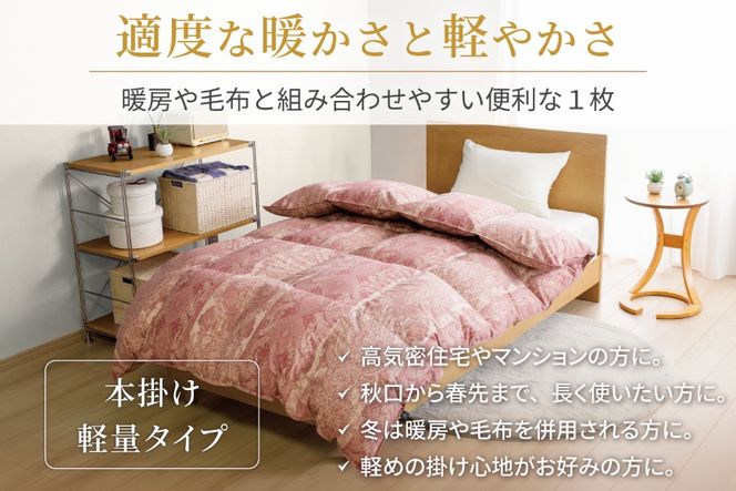 羽毛布団 本掛け 軽量 シングル 1.0kg ホワイトダックダウン93% 冬用 ピンク [川村羽毛 山梨県 韮崎市 20745600] 赤 マンションタイプ 軽い ブルガリア産 掛け布団 ダウンかけ布団 ふとん 羽毛ふとん 本掛け布団 5つ星 ロイヤルゴールドラベル 抗菌防臭 ダニプルーフ